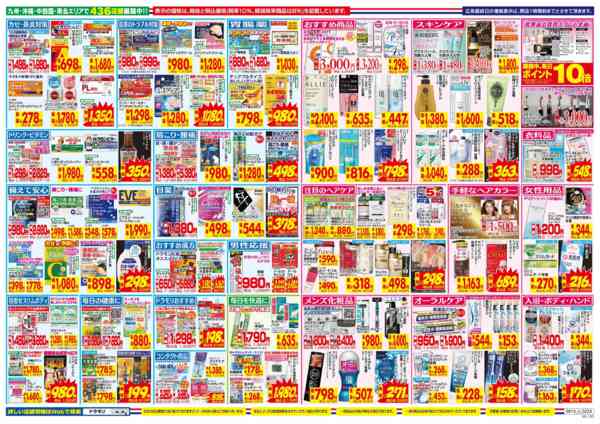 2026年9月13日〜19日まで-2