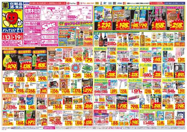 2026年9月13日〜19日まで-1