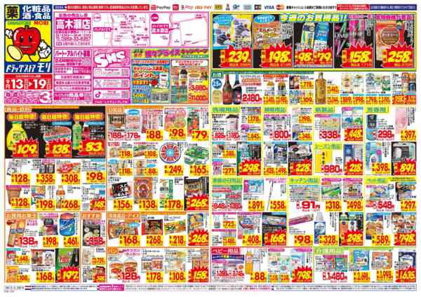 2026年9月13日〜19日まで-1