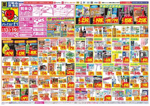 2026年9月13日〜19日まで-1