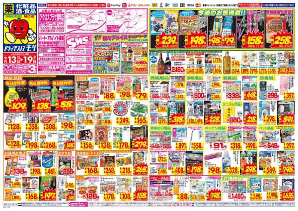 2026年9月13日〜19日まで-1