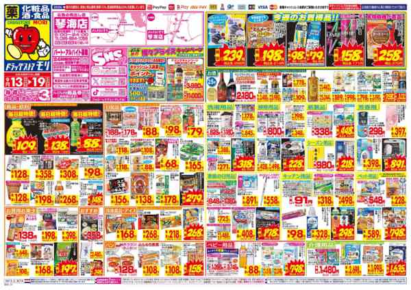 2026年9月13日〜19日まで-1