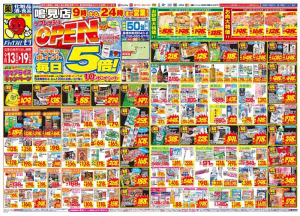 2026年9月12日〜19日まで-1