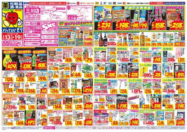 2026年9月13日〜19日まで-1