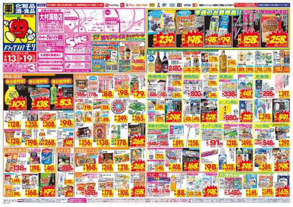 2026年9月13日〜19日まで-1