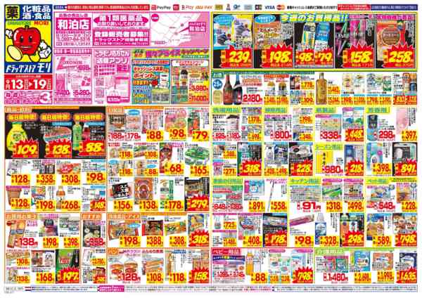 2026年9月13日〜19日まで-1