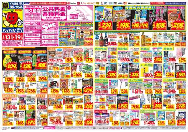 2026年9月13日〜19日まで-1