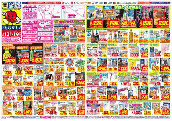 2026年9月13日〜19日まで-1
