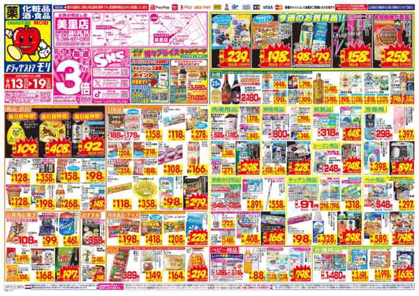 2026年9月13日〜19日まで-1