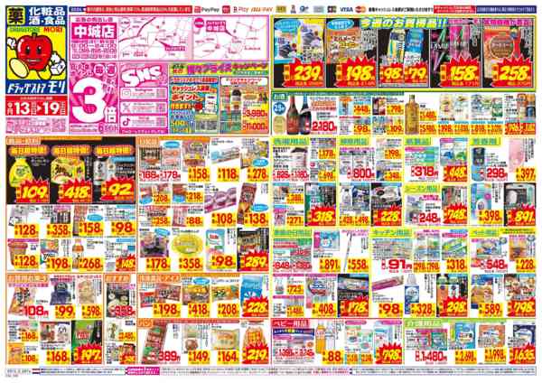 2026年9月13日〜19日まで-1