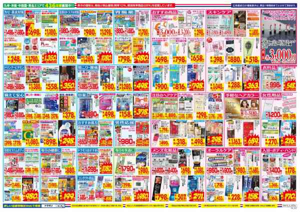 2026年9月13日〜19日まで-2
