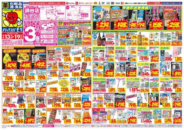 2026年9月13日〜19日まで-1