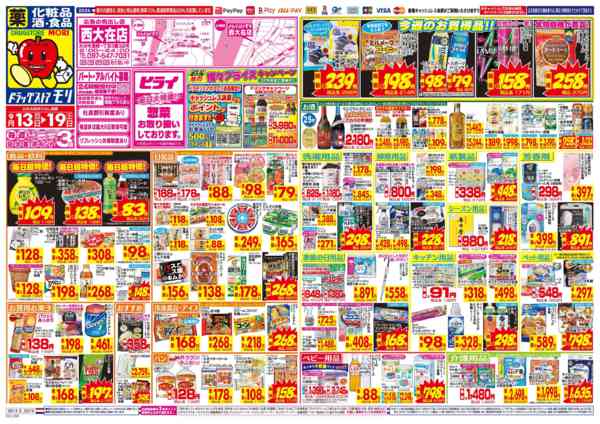 2026年9月13日〜19日まで-1