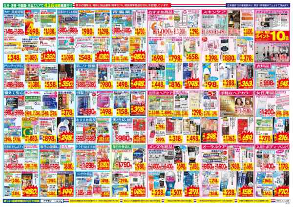2026年9月13日〜19日まで-2