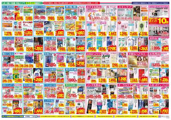 2026年9月13日〜19日まで-2