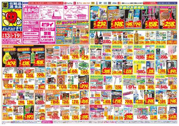 2026年9月13日〜19日まで-1