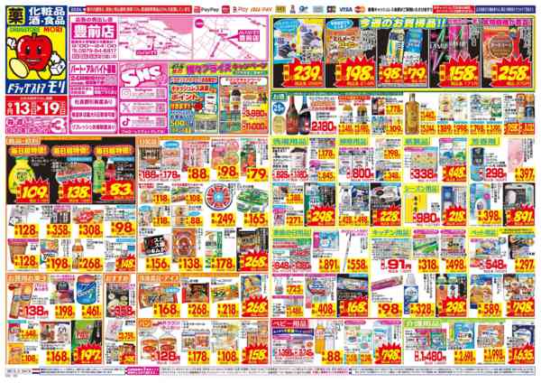 2026年9月13日〜19日まで-1
