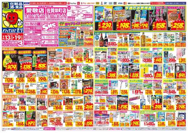 2026年9月13日〜19日まで-1
