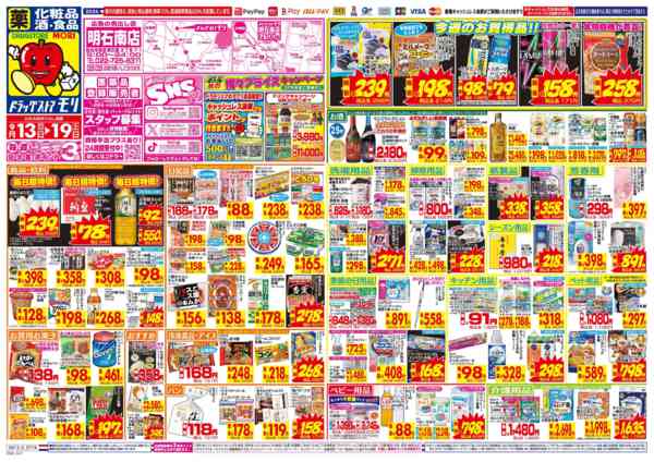 2026年9月13日〜19日まで-1