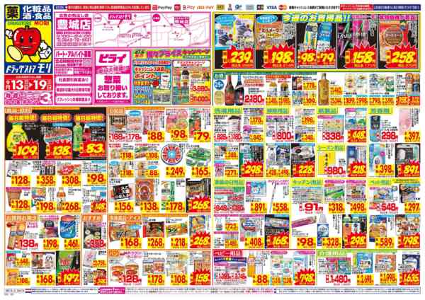 2026年9月13日〜19日まで-1