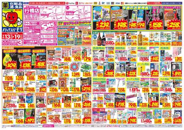 2026年9月13日〜19日まで-1
