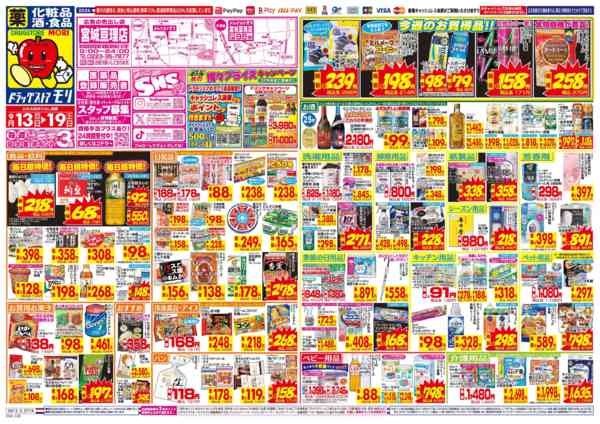 2026年9月13日〜19日まで-1