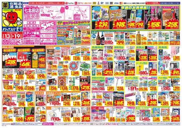 2026年9月13日〜19日まで-1