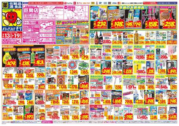 2026年9月13日〜19日まで-1