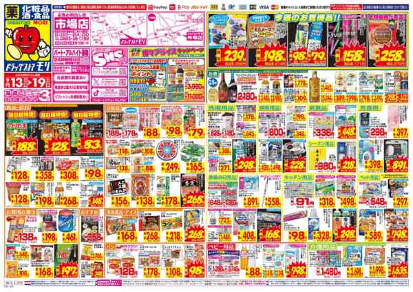 2026年9月13日〜19日まで-1