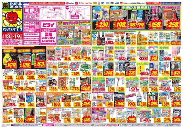 2026年9月13日〜19日まで-1
