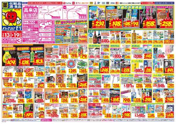 2026年9月13日〜19日まで-1