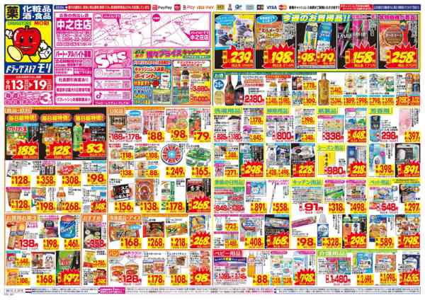 2026年9月13日〜19日まで-1