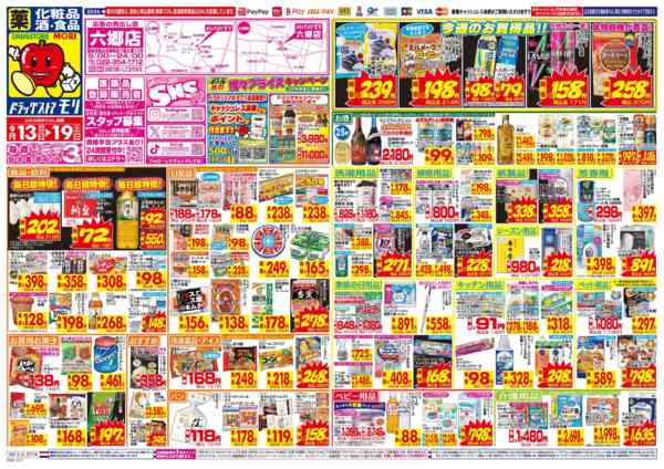 2026年9月13日〜19日まで-1