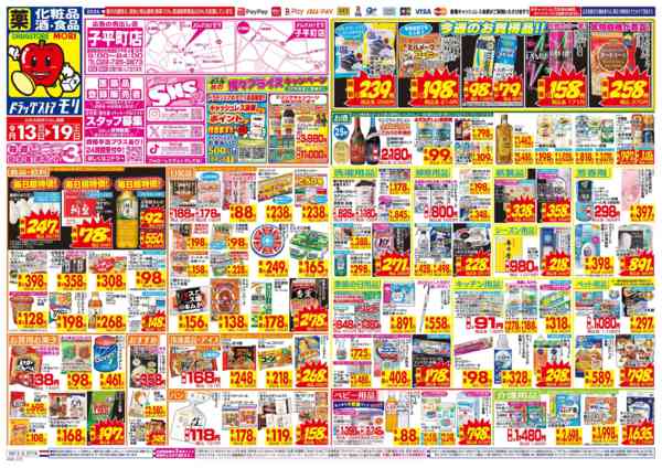 2026年9月13日〜19日まで-1