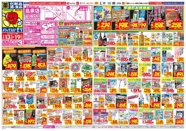 2026年9月13日〜19日まで-1
