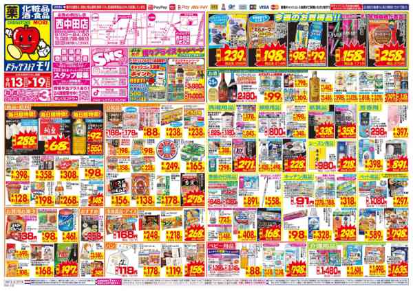 2026年9月13日〜19日まで-1