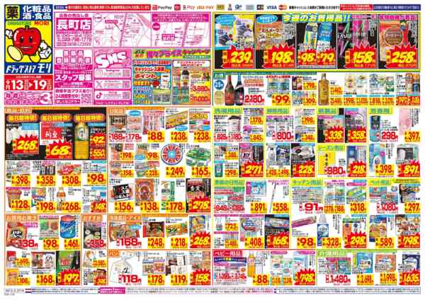 2026年9月13日〜19日まで-1