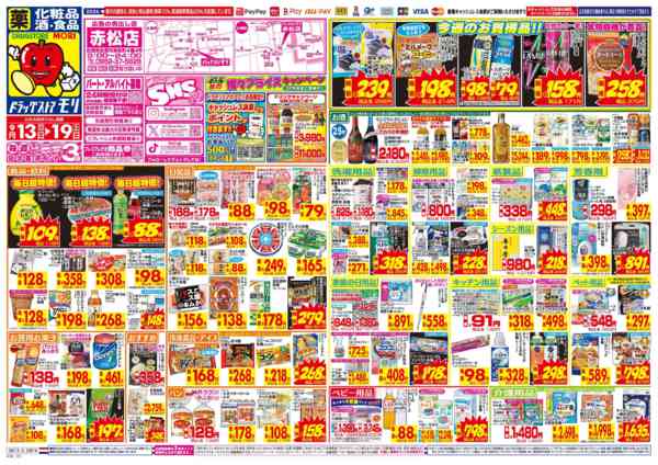 2026年9月13日〜19日まで-1