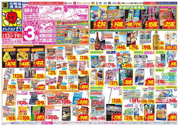 2026年9月13日〜19日まで-1