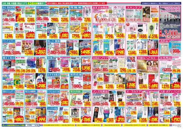 2026年9月13日〜19日まで-2