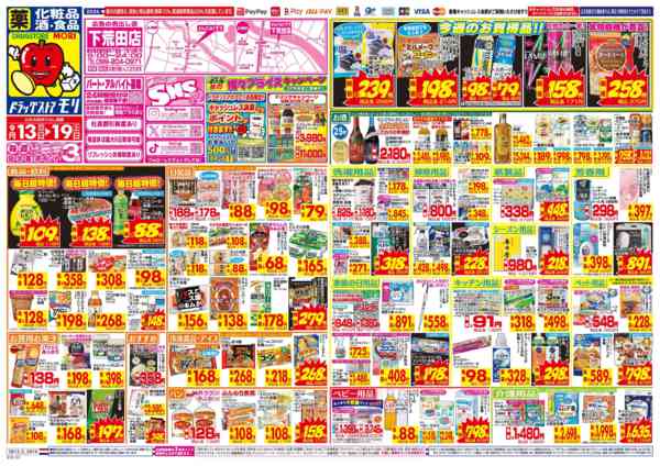 2026年9月13日〜19日まで-1