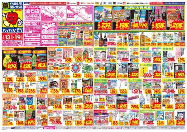 2026年9月13日〜19日まで-1