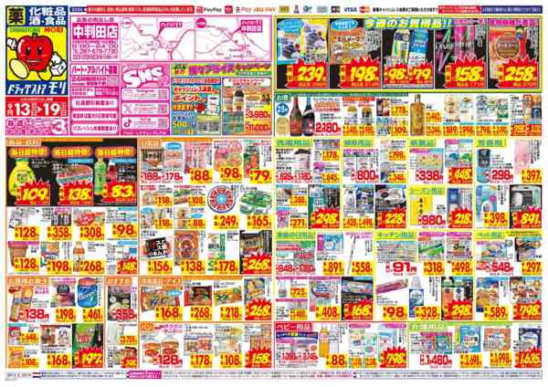 2026年9月13日〜19日まで-1