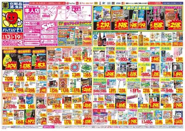 2026年9月13日〜19日まで-1