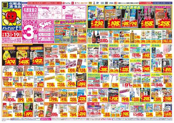 2026年9月13日〜19日まで-1