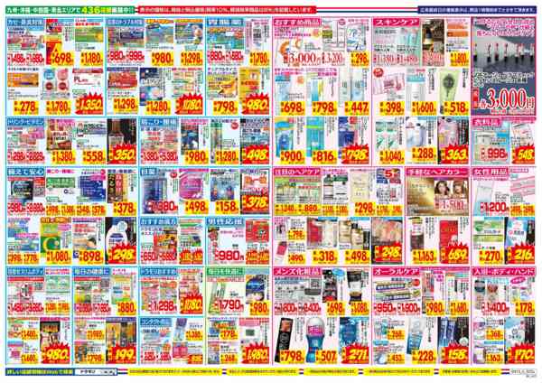 2026年9月13日〜19日まで-2