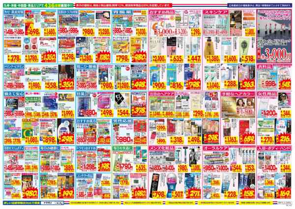 2026年9月13日〜19日まで-2