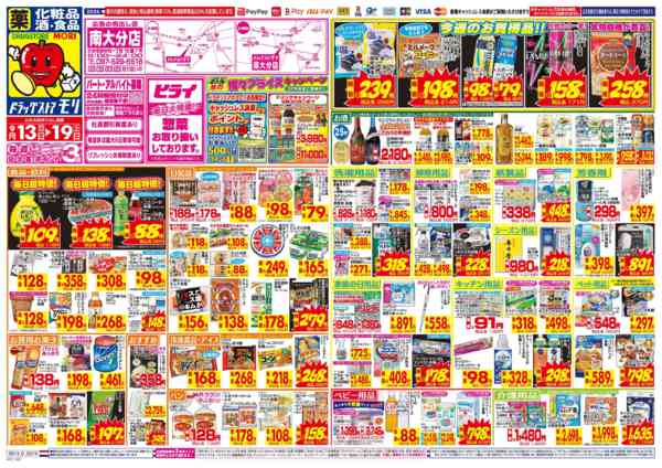 2026年9月13日〜19日まで-1