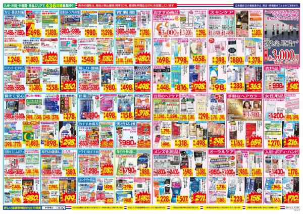 2026年9月13日〜19日まで-2