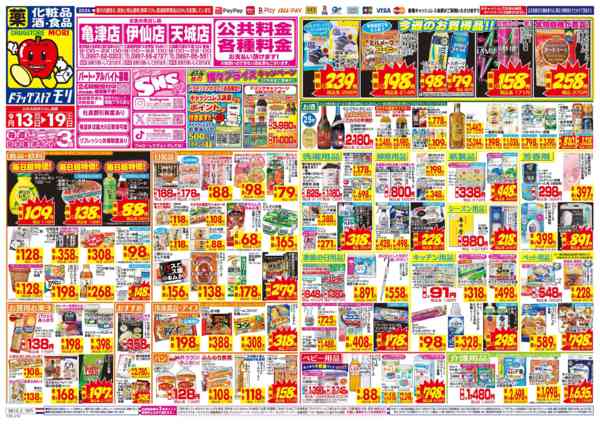 2026年9月13日〜19日まで-1
